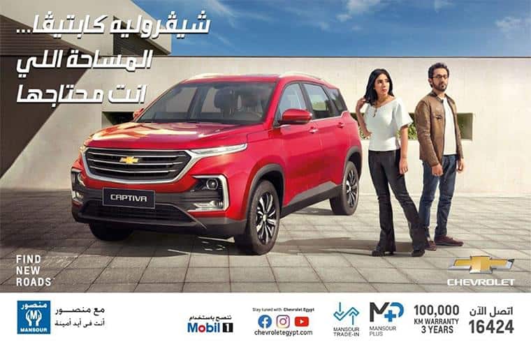 mansour-automotive-new-captiva
