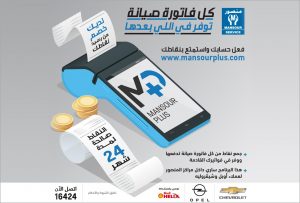 Al Mansour Automotive stays on top of the cars market in Egypt